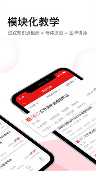 高途课堂app v4.5.1 最新版图3