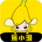 蕉小漫app v1.0.8 安卓版