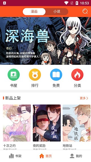 蕉小漫app v1.0.8 安卓版图2