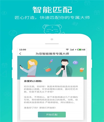 帮帮测 v4.9.8 安卓版图4