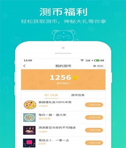 帮帮测 v4.9.8 安卓版图2