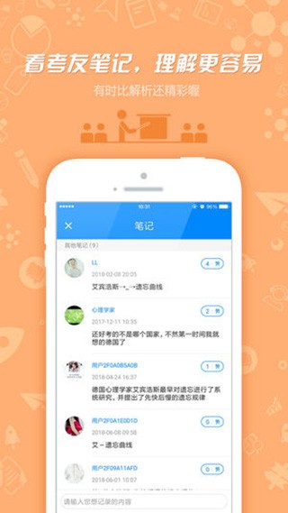 教师资格证考试app v7.2.3.2 最新版图5