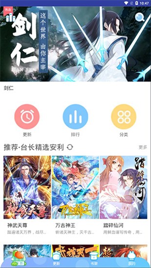 青墨漫画 v4.9.1 安卓版图4