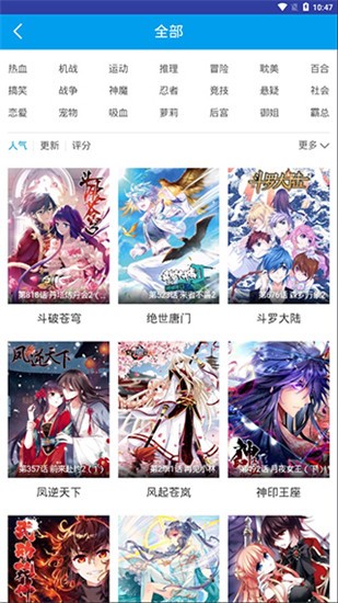 青墨漫画 v4.9.1 安卓版图1