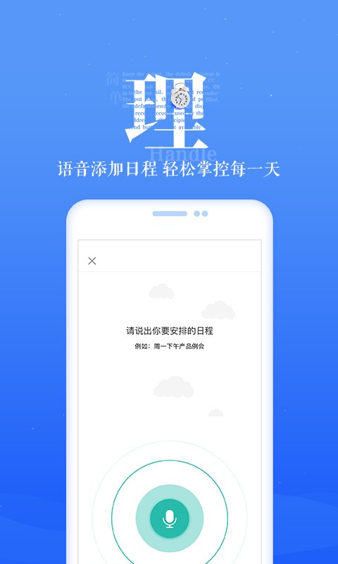 189邮箱app v7.10.5 安卓版图1