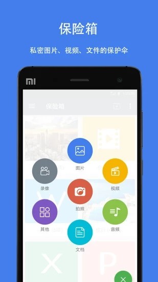 第二空间app v10.0.3 安卓版图3