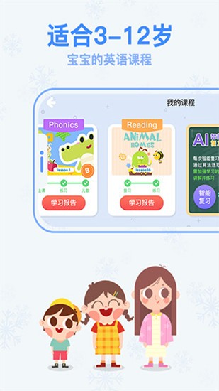 小O英语app v1.1.0 安卓版图3