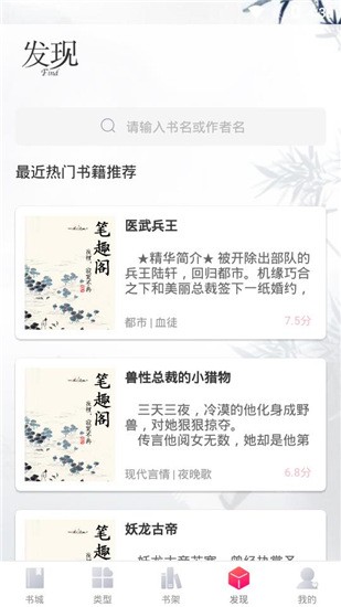 笔趣小说王app v1.4.7 最新版图2