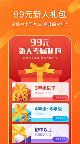 少年得到app v3.17.0 官方版图3