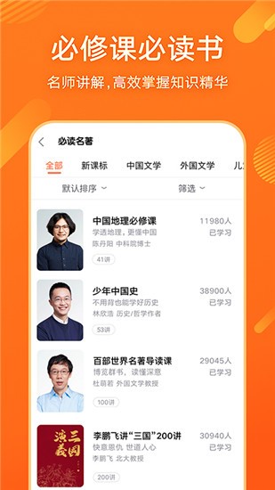 少年得到app v3.17.0 官方版图2