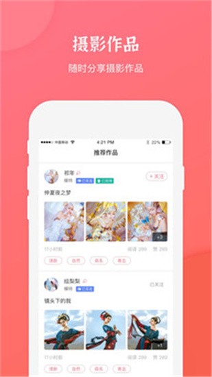 麻豆约拍app v2.3.1 安卓版图4