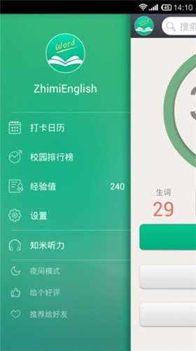 知米背单词app v4.12.2 手机版图1