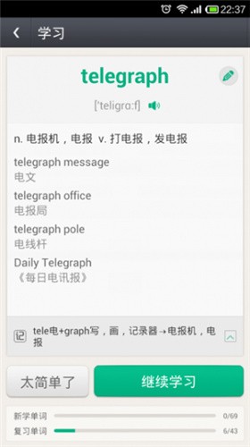 知米背单词app v4.12.2 手机版图3