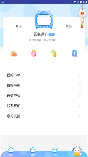 几米漫画app v1.3.1 安卓版图1