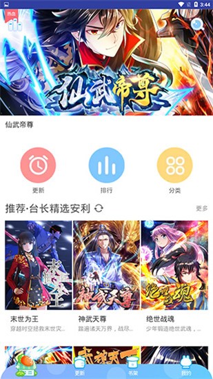 几米漫画app v1.3.1 安卓版图2