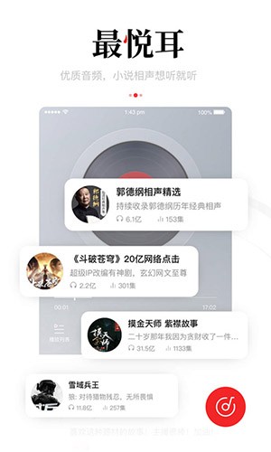 一点资讯 v5.5.3.0 安卓版图3