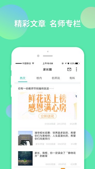 智学网app v2.0.1307 安卓版图1