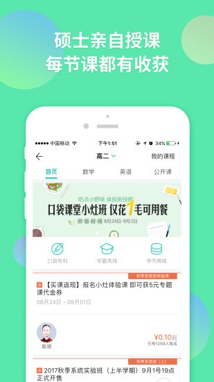 智学网app v2.0.1307 安卓版图3