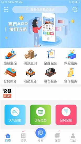 鱼多多app v2.2.1 安卓版图3