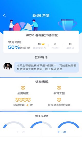 极客数学帮app v3.2.0 最新版图1