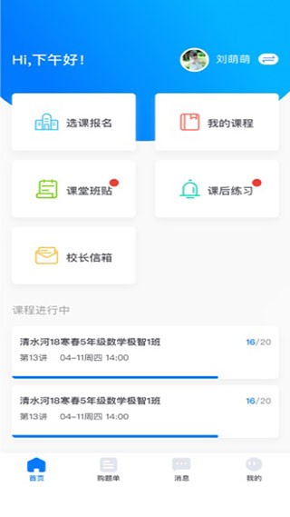 极客数学帮app v3.2.0 最新版图3