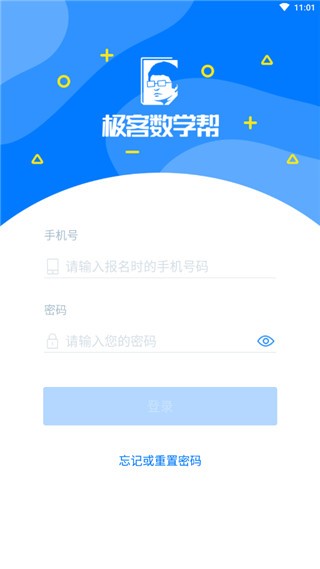 极客数学帮app v3.2.0 最新版图2