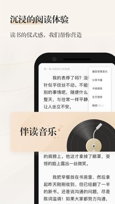 掌阅精选app v1.13.0 破解版图2