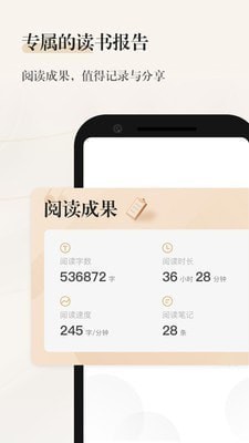 掌阅精选app v1.13.0 破解版图4