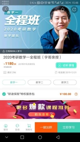 爱启航app v2.5.8 官方版图2