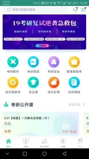 爱启航app v2.5.8 官方版图4