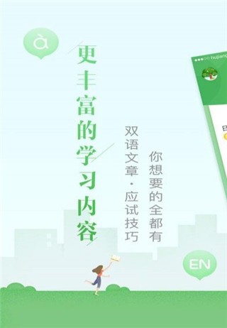 沪江网校app v5.8.0 官方版图2