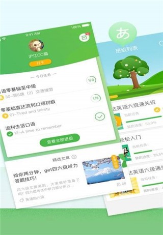 沪江网校app v5.8.0 官方版图5