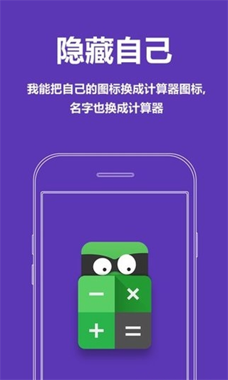 应用隐藏大师app v2.7.0 最新安卓版图3