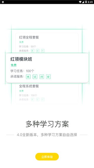 博雅云课堂app v1.0 手机版图1