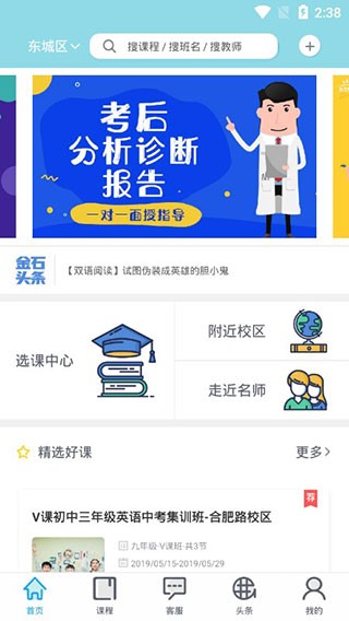 金石教育app v2.2.4 官方版图5