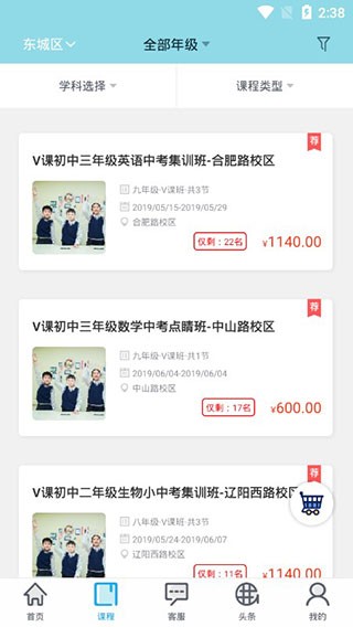 金石教育app v2.2.4 官方版图1