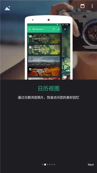 智能相册(Piktures)app v2.7.553 安卓版图4