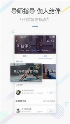 每日瑜伽app v8.3.0.3 免费版图2