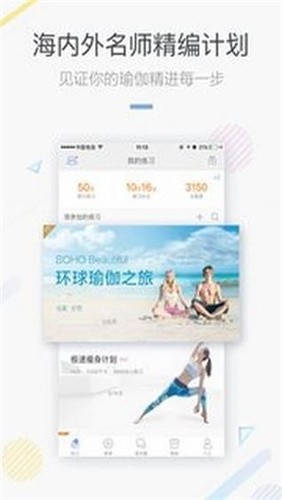 每日瑜伽app v8.3.0.3 免费版图5