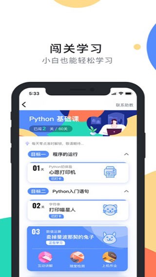 扇贝编程app v1.1.44 官方版图2