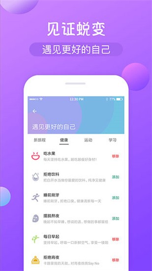 打卡圈app v1.3.4 最新版图1