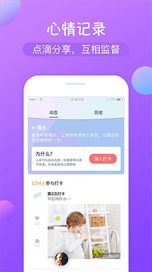 打卡圈app v1.3.4 最新版图2