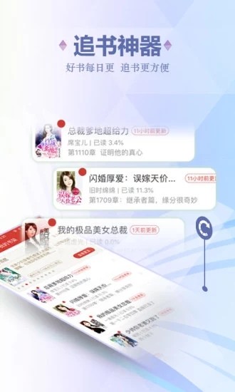 连尚免费读书app v1.9.2.2 破解版图2