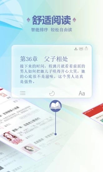 连尚免费读书app v1.9.2.2 破解版图4