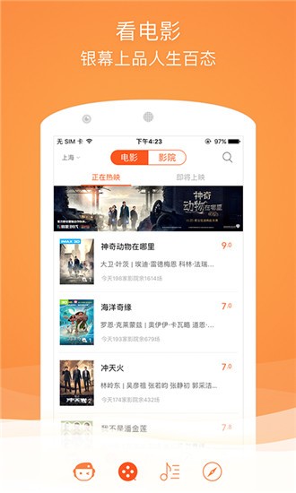 格瓦拉生活app v9.9.1 安卓版图4