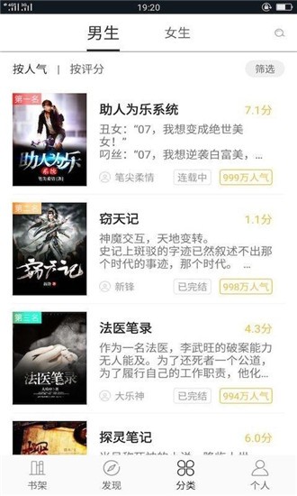 小笔阅读app v1.1.1 免费版图3