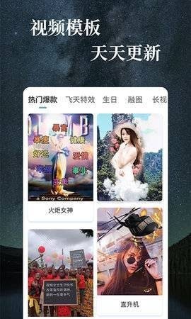 抖特效视频 v1.4.0 免费版图3