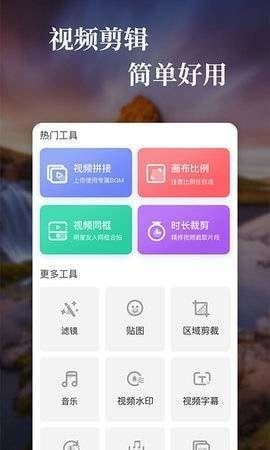 抖特效视频 v1.4.0 免费版图2