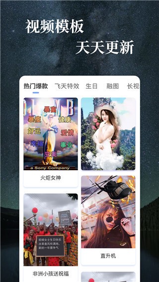 抖特效视频 v1.4.0 免费版图4