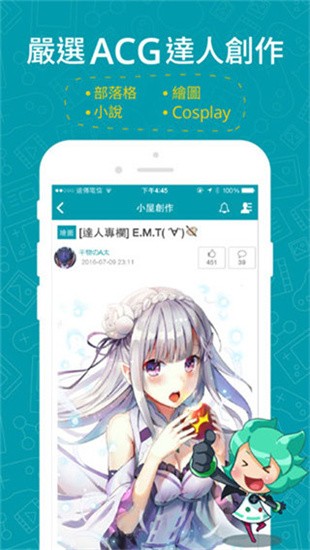 巴哈姆特app v5.11.16 最新版图1